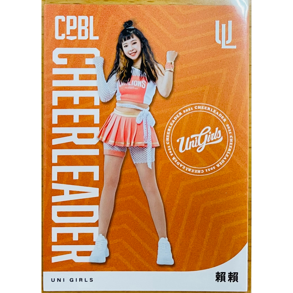 賴賴 統一獅 啦啦隊 CL23 中華職棒 2021年度 球員卡 UNI GIRLS 2022 CPBL 2023最新發 | 蝦皮購物