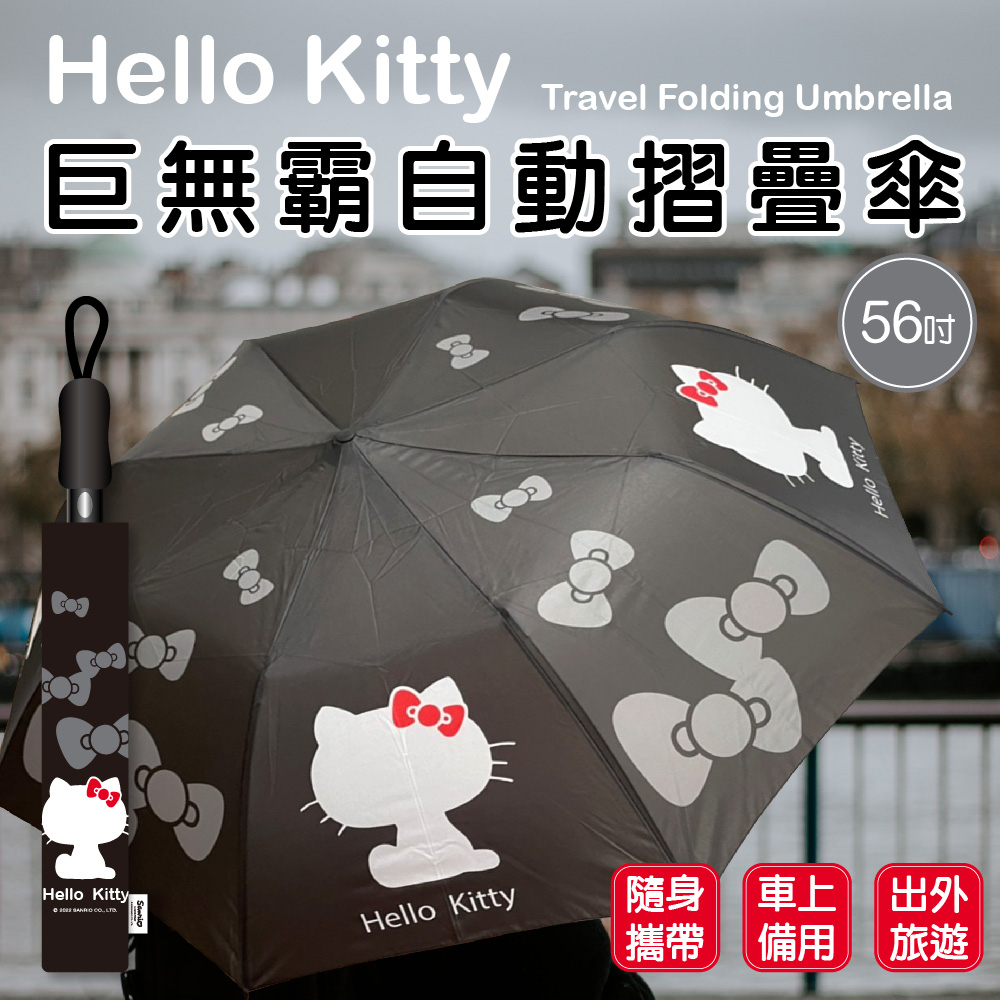 ❤️預購❤️正版授權新款推出雨天全面罩你！🖤HELLO KITTY巨無