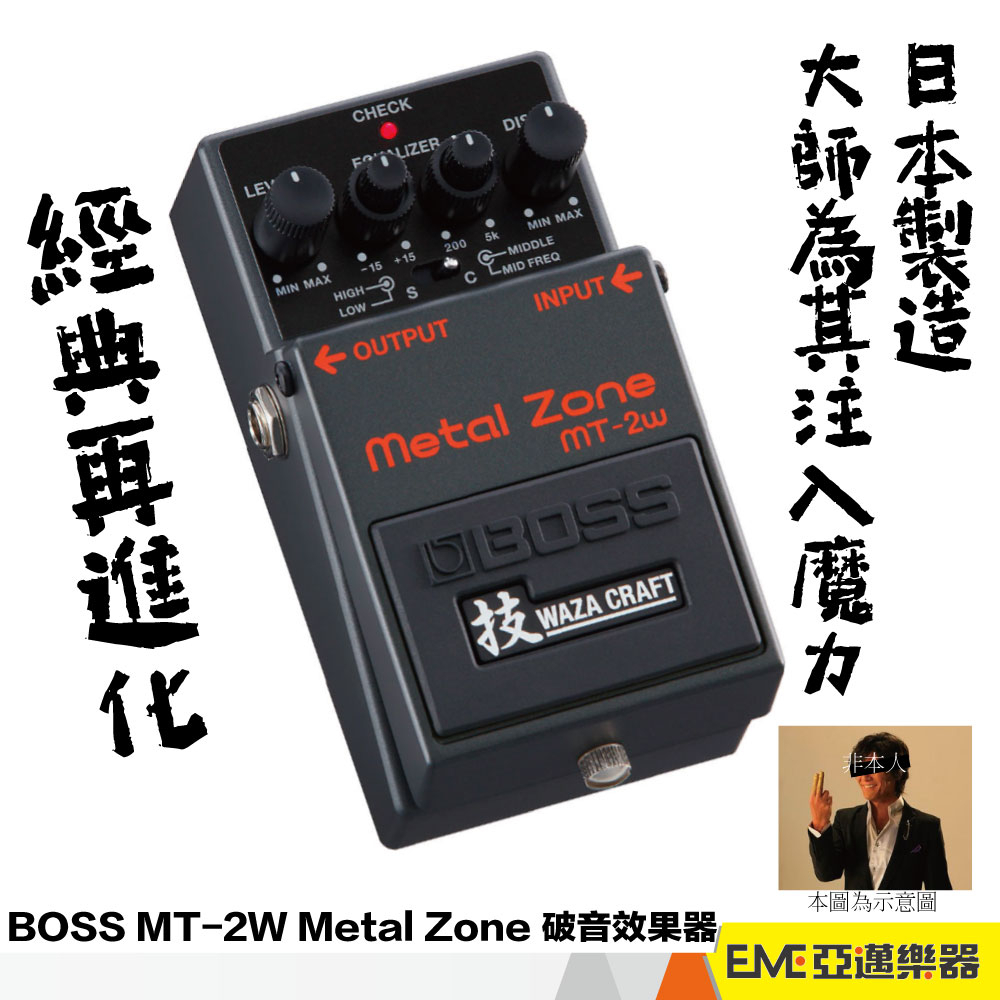 BOSS MT-2W Metal Zone 破音效果器單顆效果器電吉他破音增益MT2 MT2W