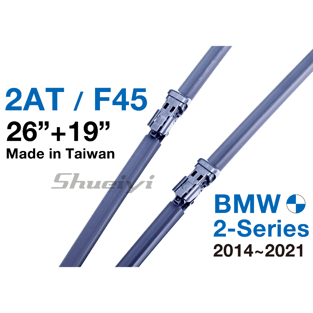 BMW 2AT F45 專用雨刷/Active Tourer/218i/218d/220i/F45/軟骨/雨刷/休旅專用 | 蝦皮購物