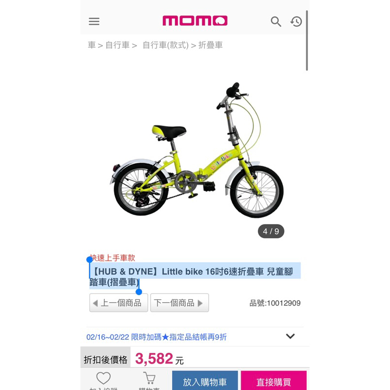 Hub and dyne bike price hotsell