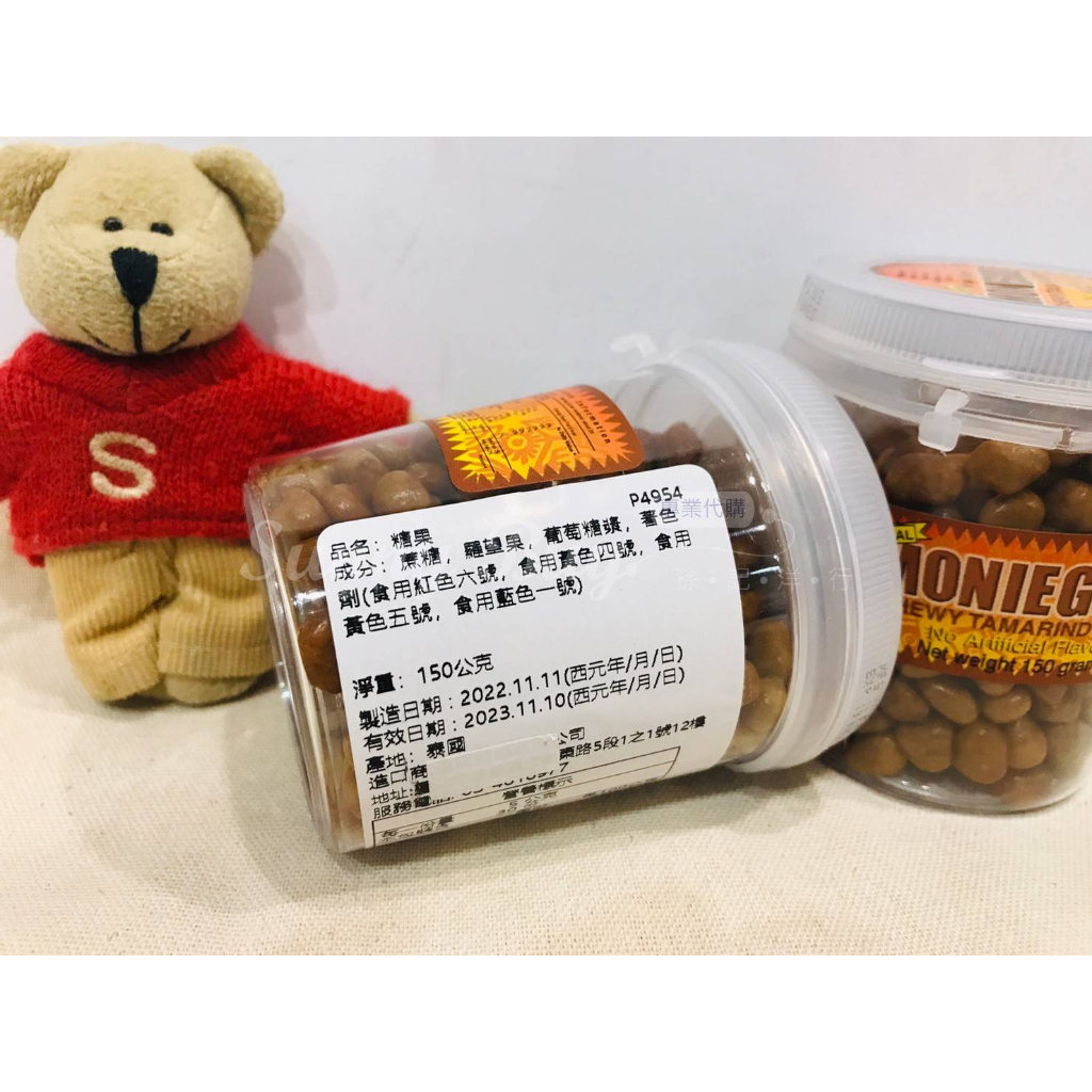 【Sunny Buy】 現貨 泰國 MONIEGOLD CHEWY CANDY 羅望子辣味軟糖150g | 蝦皮購物