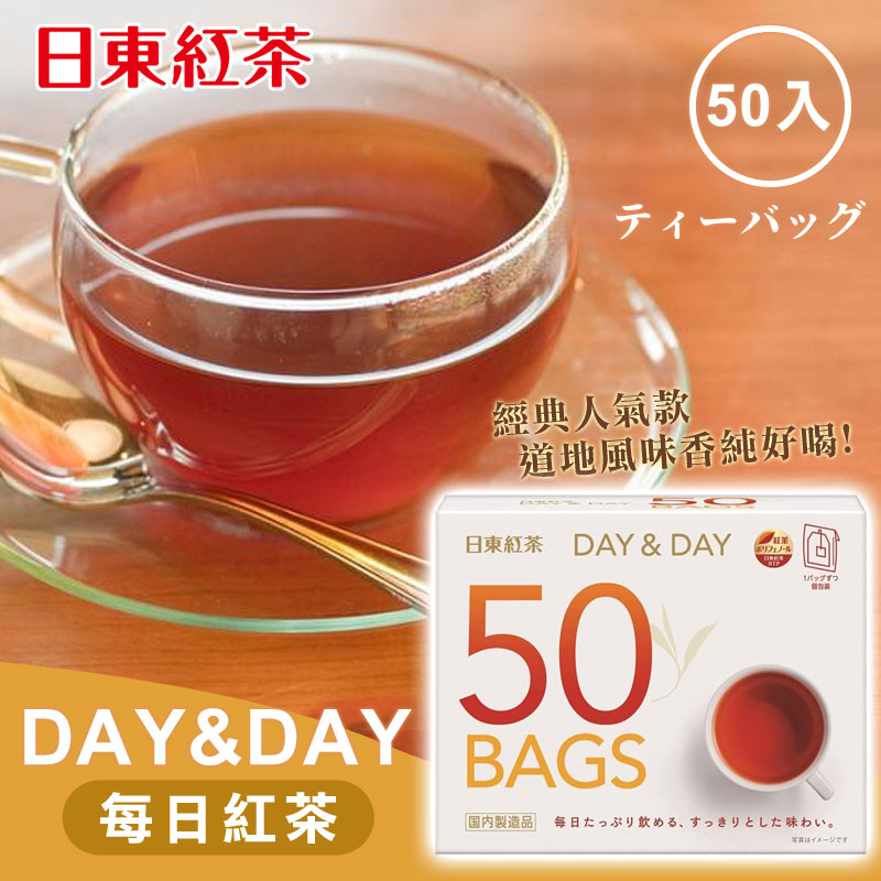 日東紅茶茶包｜優惠推薦- 蝦皮購物- 2024年3月