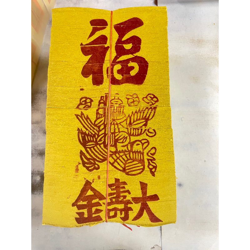 正錫箔18刈足百壽金/足百壽金/台南壽金/賜福金/拜拜金/18刈壽金/大壽金/錫箔金紙/小極金/太極金/正錫箔金紙/壽金 | 蝦皮購物