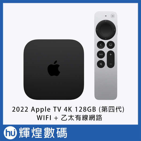 Apple TV 4K Wi‑Fi + Ethernet 128GB storage (MN893TA/A) 2022 | 蝦皮購物