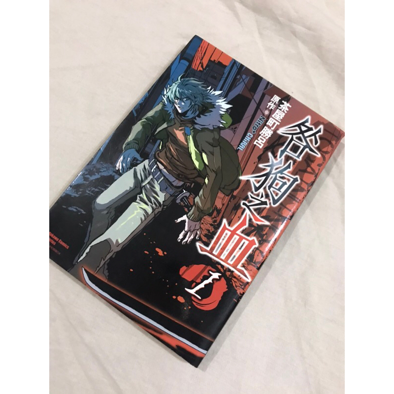 咎狗之血- 優惠推薦- 2026年5月| 蝦皮購物台灣