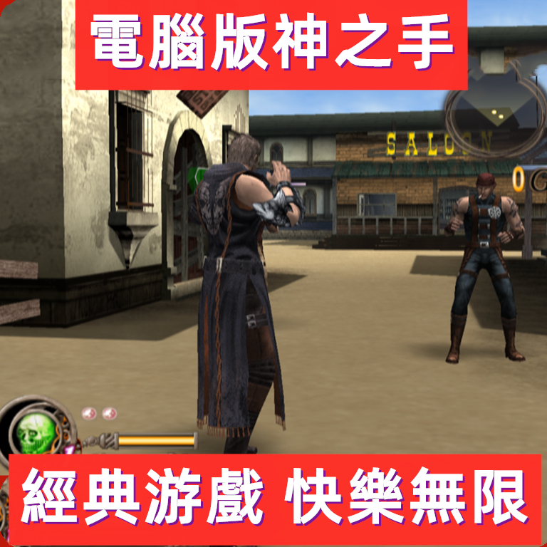 PS2電腦版神之手游戲下載安裝PC端經典動作支持手柄所有win系統 | 蝦皮購物
