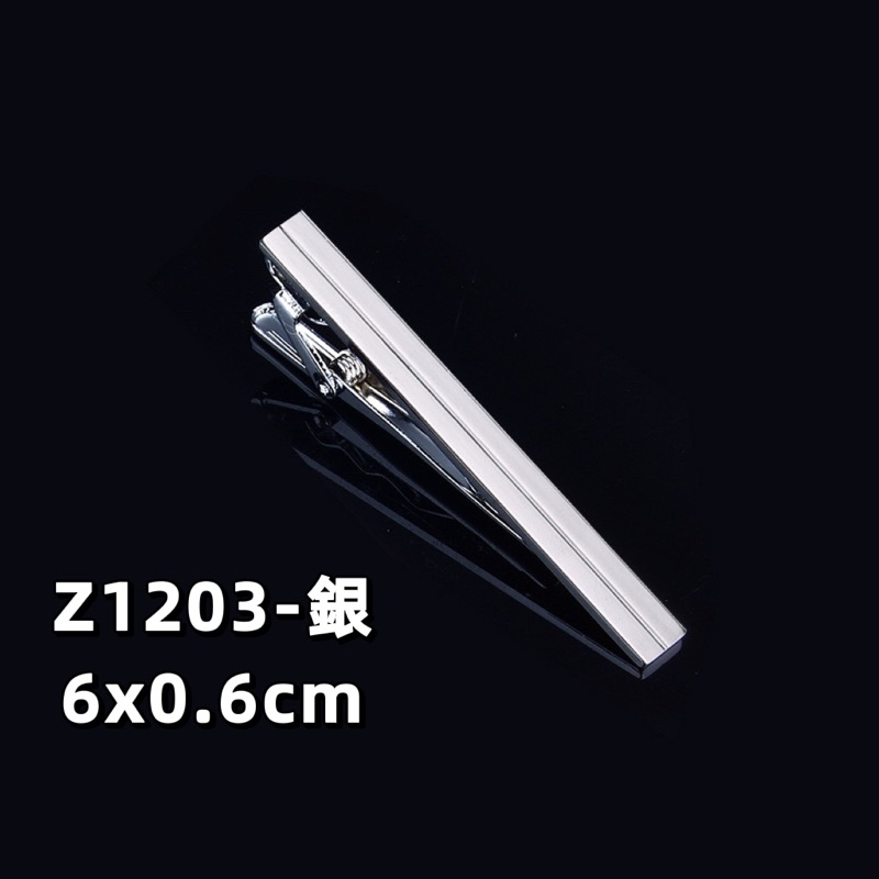 台灣現貨24H出貨｜領帶夾 西裝領帶夾 商務領帶夾 4-6公分 長夾 短夾 西裝 婚禮 新郎 伴郎 面試 拉鍊領帶 領帶 | 蝦皮購物