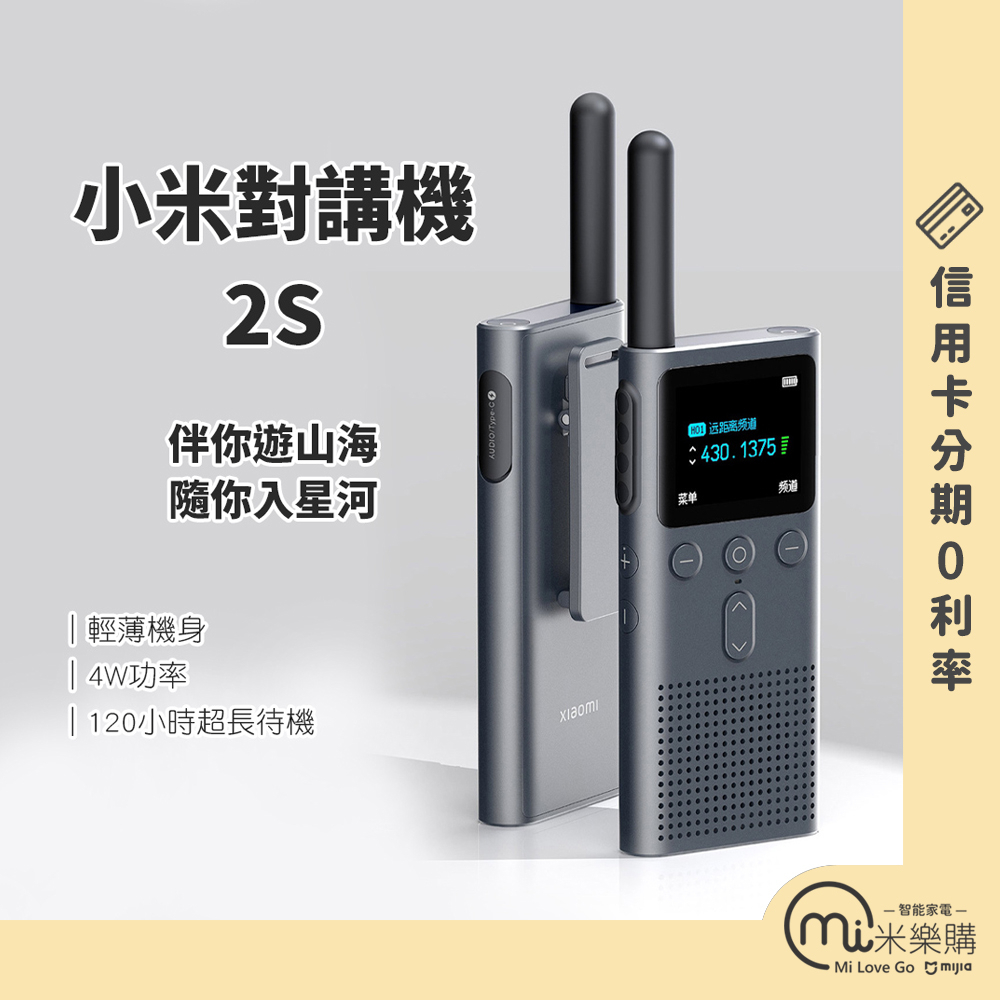 對講機類別- 優惠推薦- 2024年5月| 蝦皮購物台灣