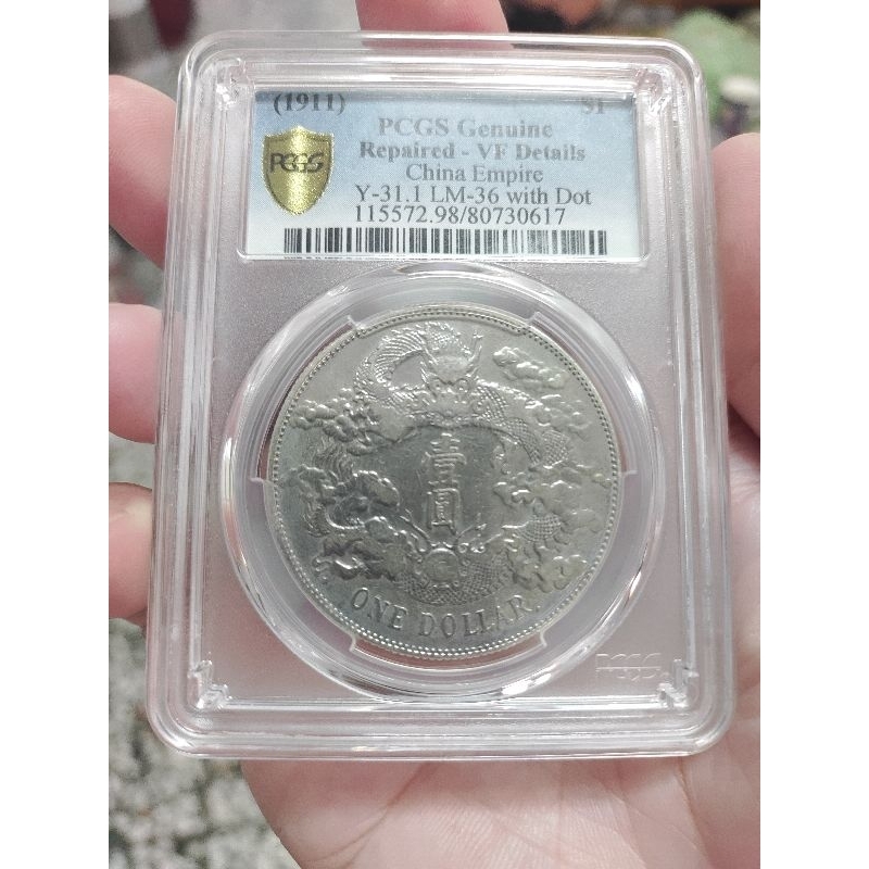 R後點）金盾PCGS VF 宣三宣統三年大清銀幣鑑定評級盒保真（面交5.5 