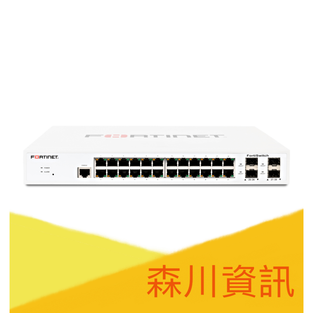 台灣公司貨新品-Fortiswitch FS-124F-POE 含一年硬體保固授權 (現貨) 115/Q2 | 蝦皮購物