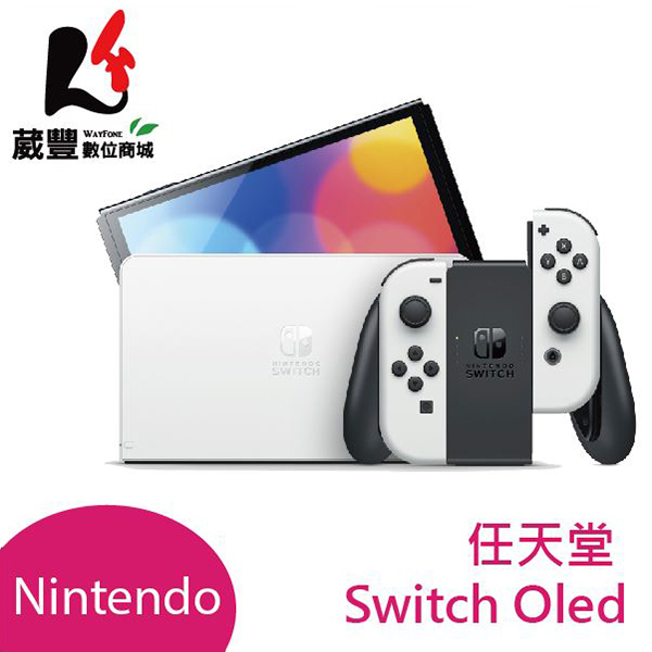 Nintendo 任天堂Switch OLED款遊戲主機【福利品】【葳豐數位商城