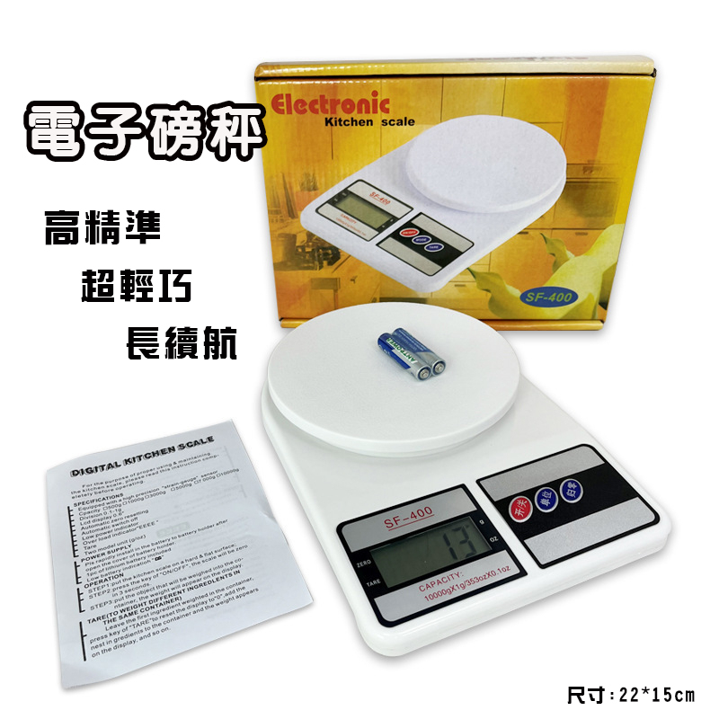 台灣出貨【🔥電子磅秤🔥】磅秤 秤重 重量 電子秤 料理秤 麵粉 蛋糕 糕點 餅乾 做蛋糕 料理 秤子 烘焙 | 蝦皮購物