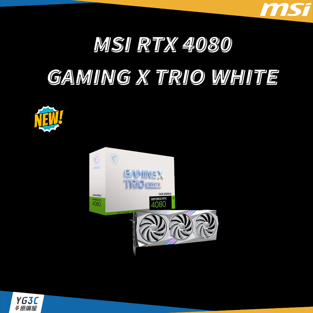 MSI RTX™ 4080 16GB GAMING X TRIO WHITE | 蝦皮購物