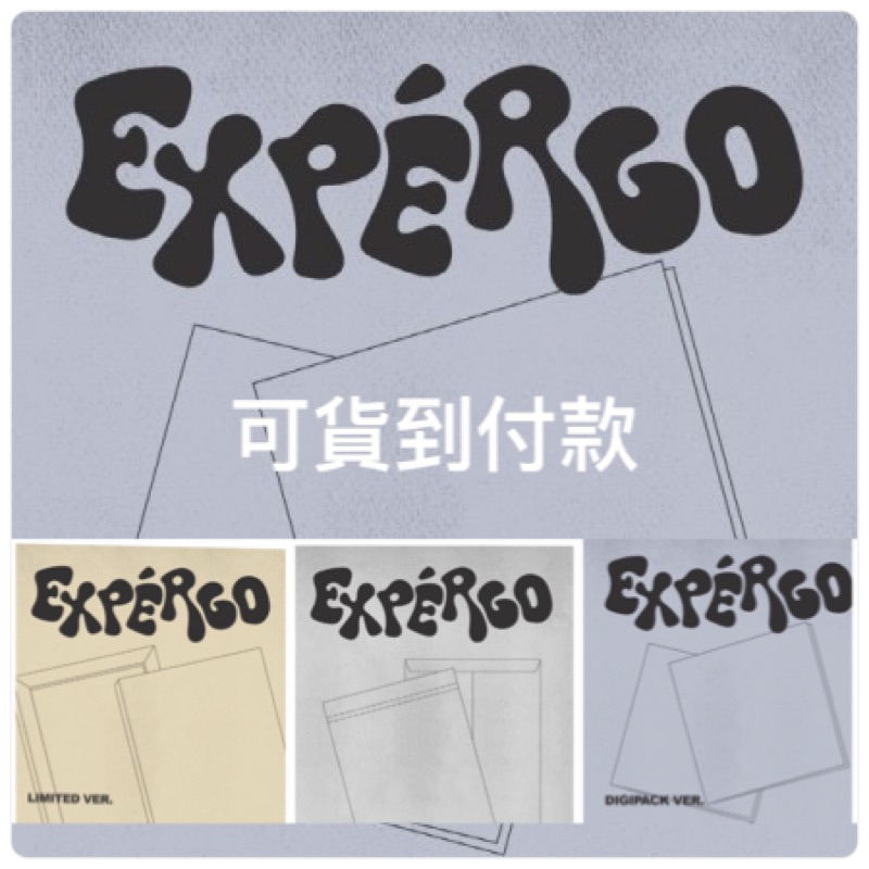 KH🚄 NMIXX - 1ST EP EXPERGO 首張EP 專輯 | 蝦皮購物
