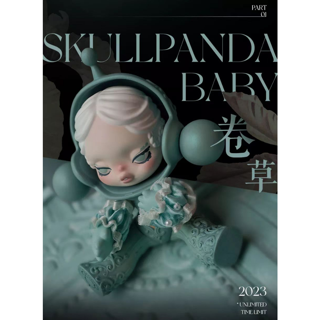 泡泡瑪特 SKULLPANDA BABY 五字大娃全新未拆 卷草 舒花 Skullpand baby 卷草&舒花