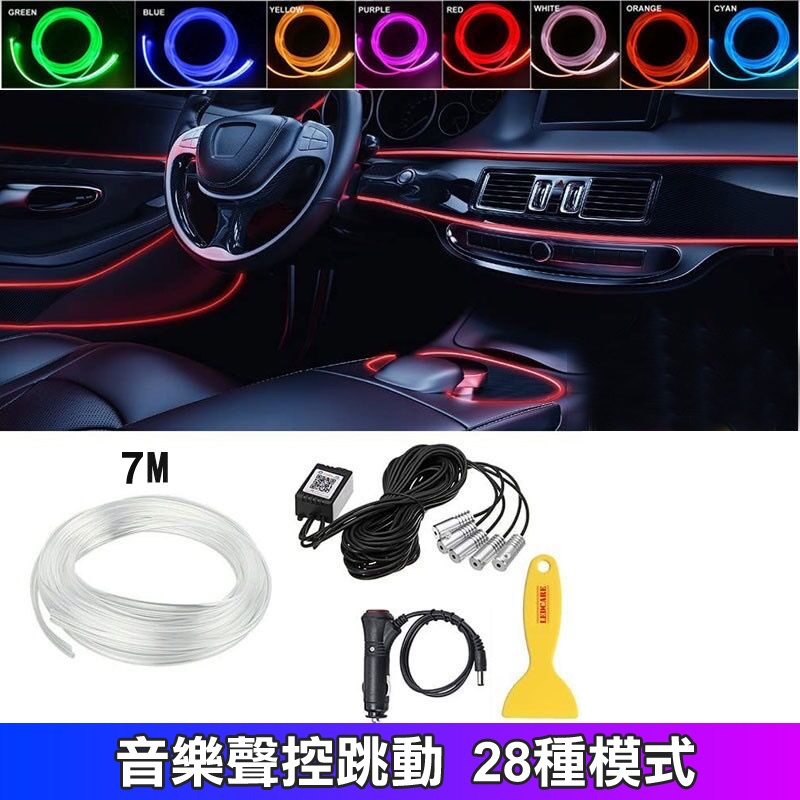 一拖五【中控台+4車門】冷光線 汽車燈條 儀表板冷光線 LED燈條 霓虹燈 改裝燈線 冷光燈條 氣氛燈 裝飾燈 氛圍燈 | 蝦皮購物