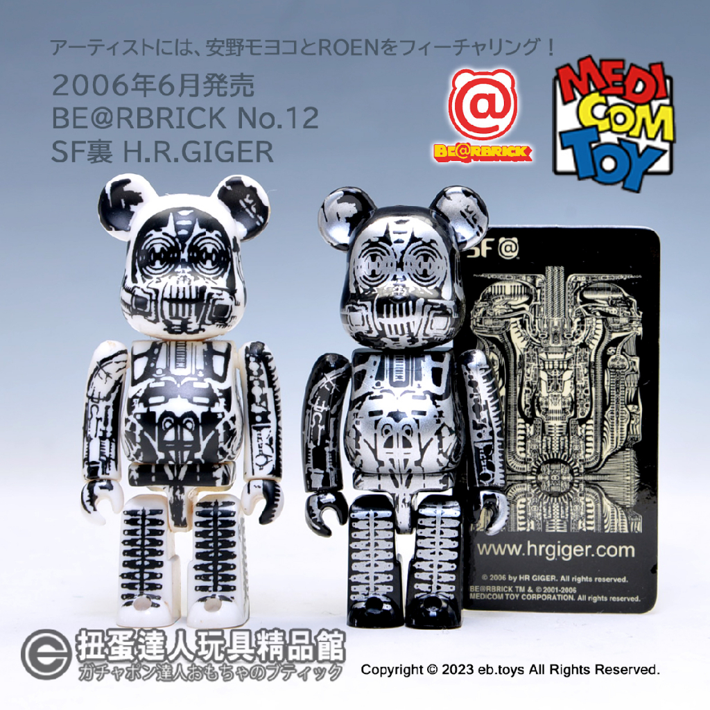 BE@RBRICK 100% シリーズ12 H.Ｒ.GIGERコラボ　ＳＦ裏 ?height=640&quality=80&