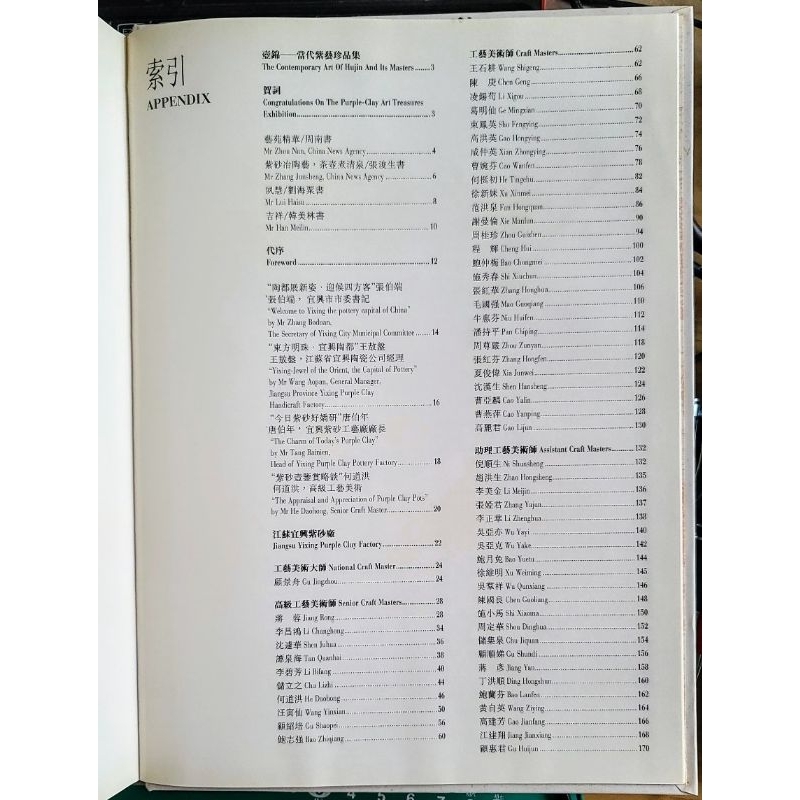 3830 古玩 新品 高貴 上品 中国宜興 紅花怒放 大地似錦 紫砂 壺