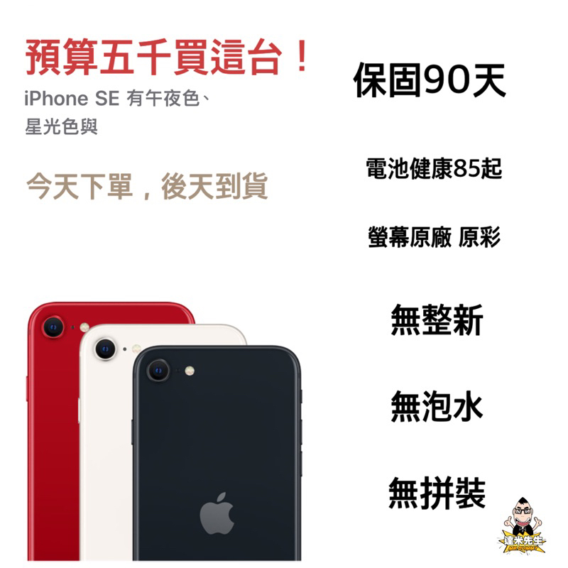 Apple iPhone SE2 64G 二手分期月付489 中古空機手機工作備用| 蝦皮購物