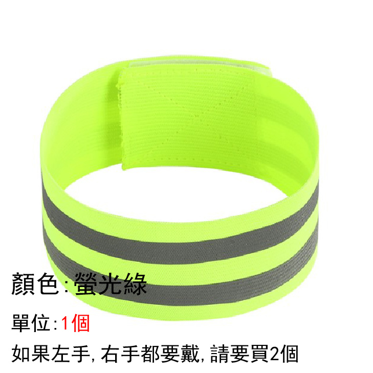 (台灣出貨)反光帶 反光臂帶 夜跑 夜間安全 夜騎 安全警示 | 蝦皮購物