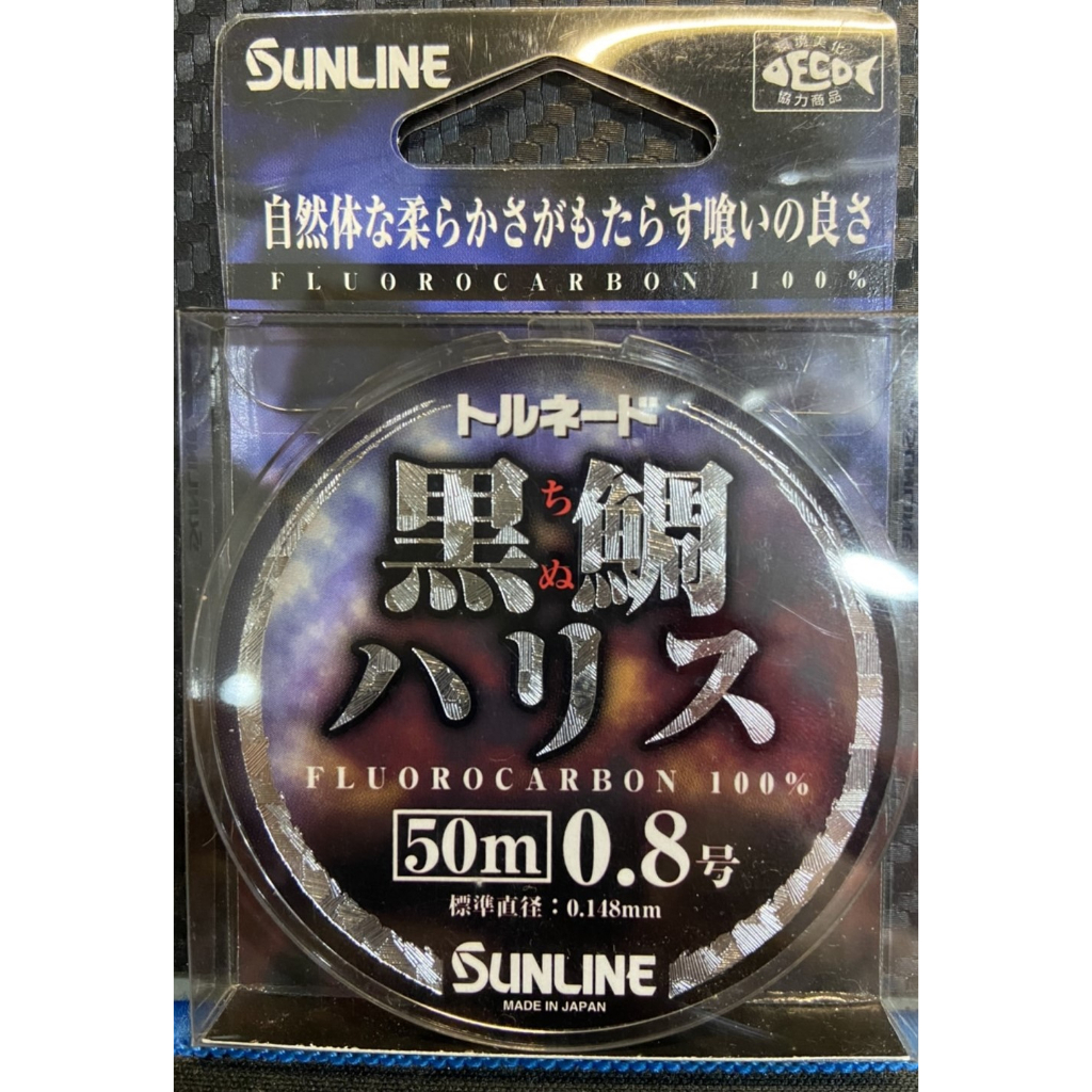 ☆鋍緯釣具網路店☆ 松田SUNLINE トルネ一ド黑鯛ハリス碳素線50米卡夢