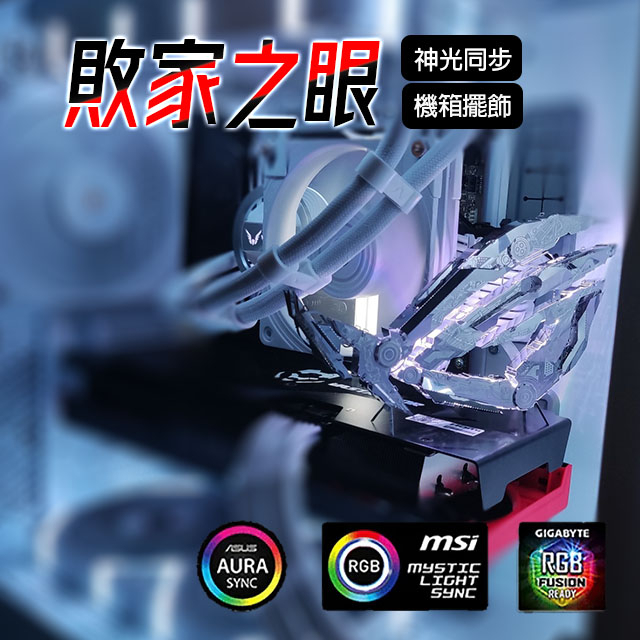 ROG 敗家之眼 信仰之眼 | 神光同步 金屬擺飾 | 蝦皮購物