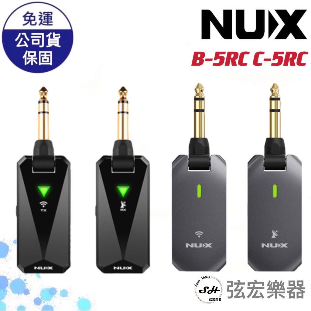 【現貨免運】全新NUX B-5RC C-5RC 無線導線 無線接收發射系統 導線 不用線導線 充電導線 接收傳送導線 | 蝦皮購物