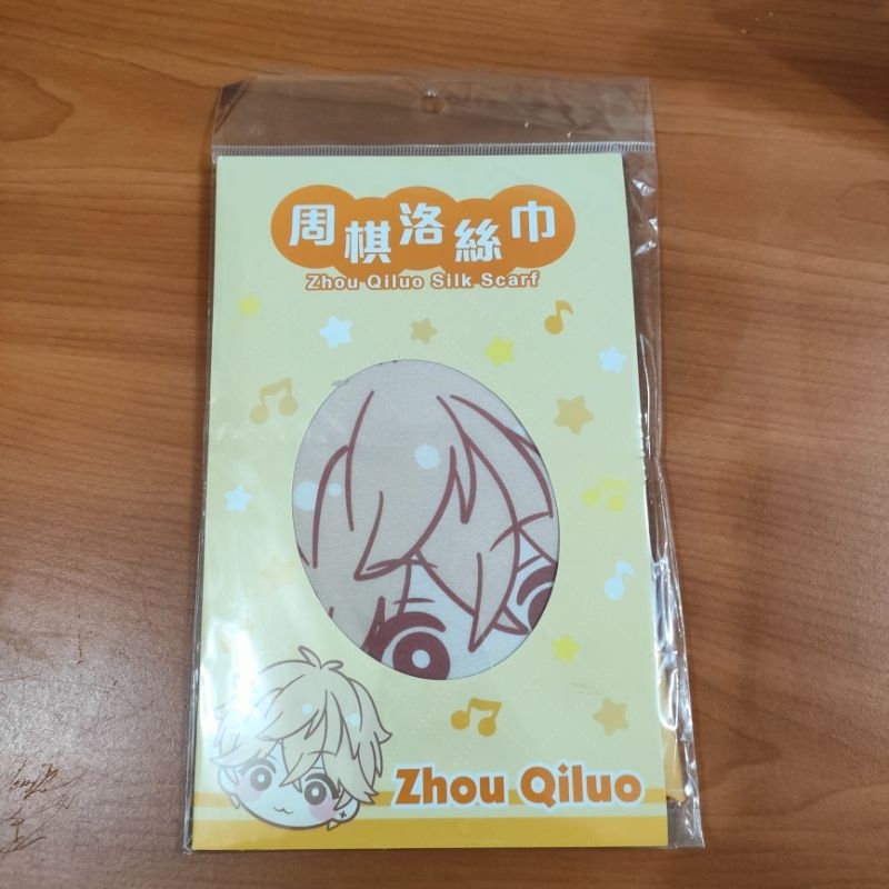 戀與製作人 周棋洛絲巾 曼迪傳播 正版授權商品 | 蝦皮購物