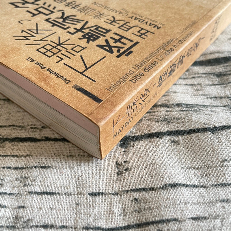 希少 未使用】 五月天 メイデイ 『下課後，怪獸家点名！』五月天