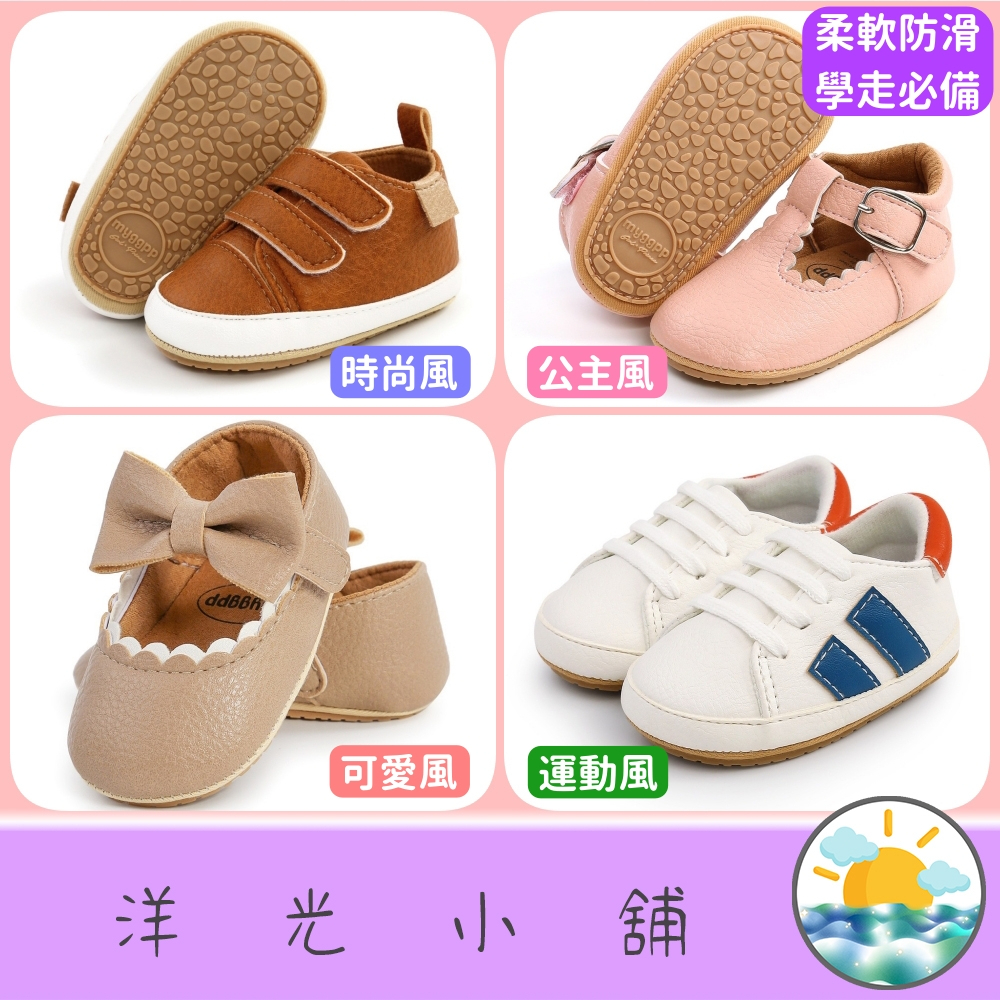 嗶嗶氣墊學步鞋
