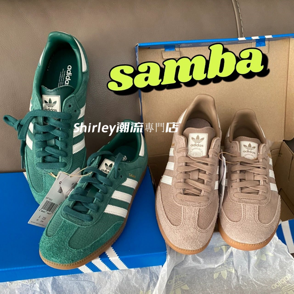 Αdidsa Originals Samba Og 情侶款德訓鞋灰白白綠白棕新款HP7905