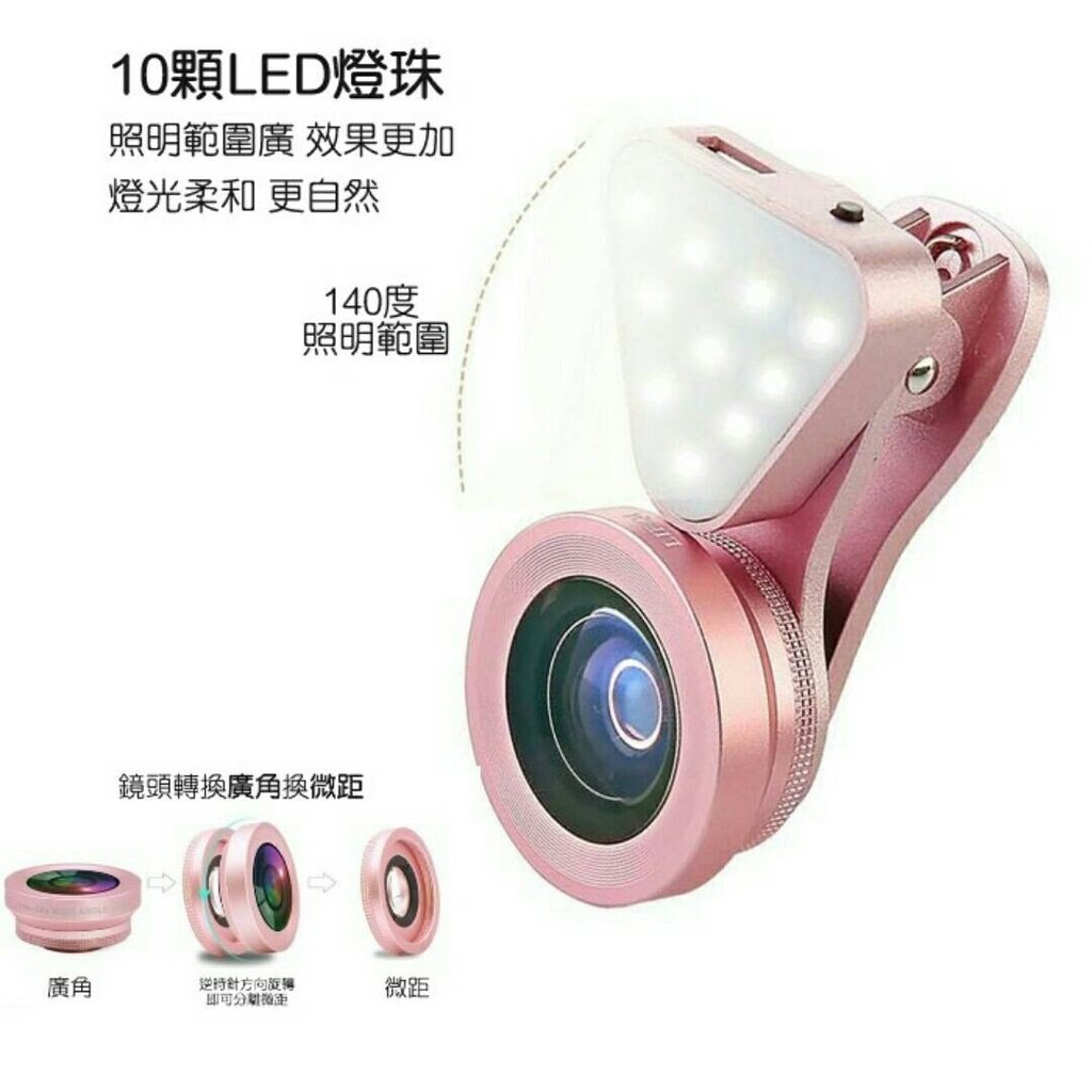 直播 廣角鏡 原廠正品 LIEQI 網美必備 手機鏡頭 自拍 自拍神器 廣角鏡頭 直播神器 微距 | 蝦皮購物