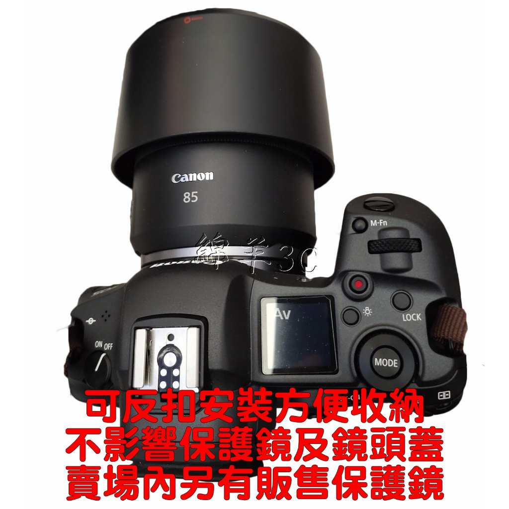 Canon RF 85mm F2 Macro IS STM ET-77 鏡頭遮光罩EOS R RP R5 R6 R7