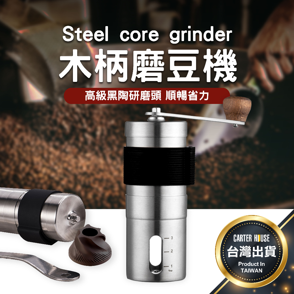 【今天買明天到 粗細可調】手搖磨豆機 咖啡研磨 咖啡粉 磨粉機 咖啡用具 咖啡磨豆機 不鏽鋼磨豆機 磨豆機 磨豆器 磨豆 | 蝦皮購物