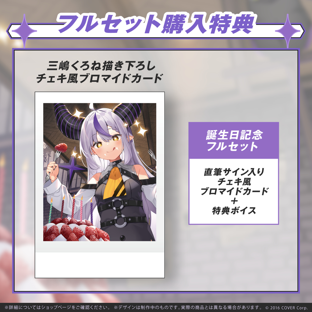 現貨商品Hololive ラプラス・ダークネス誕生日記念2022(含特典) La+ 拉 