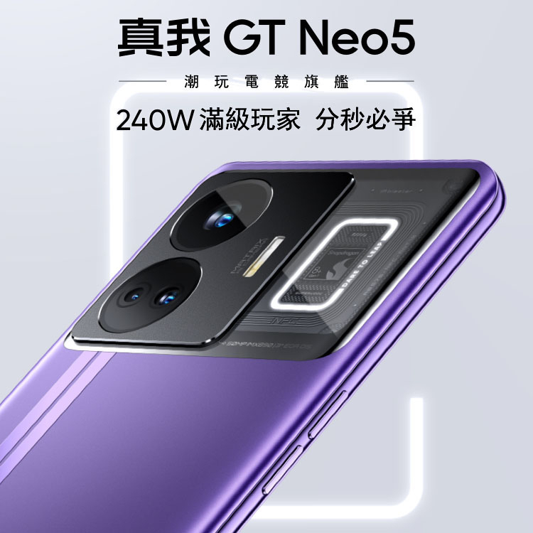 realme GT Neo5｜優惠推薦- 蝦皮購物- 2023年12月