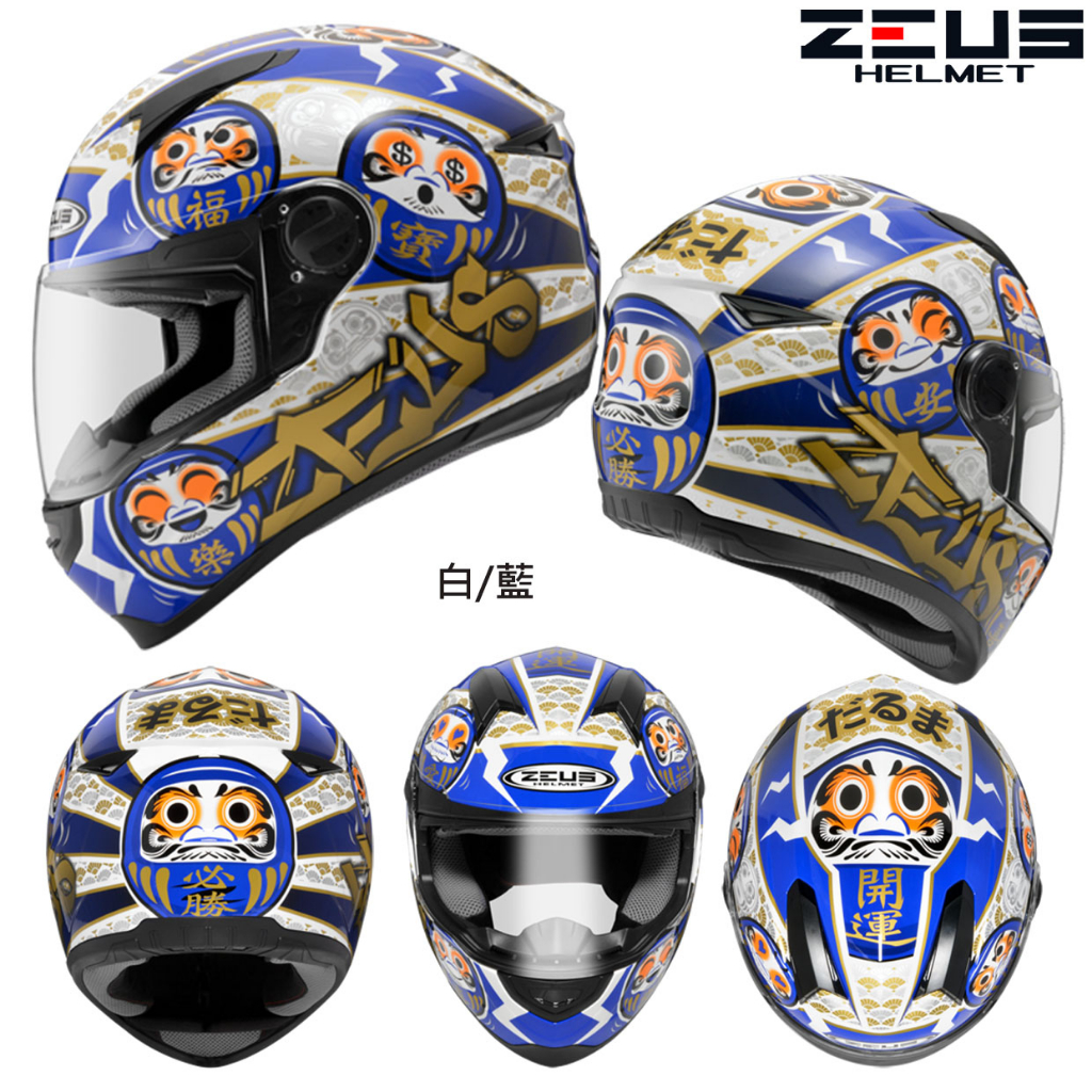 瑞獅ZEUS ZS-811 AL35 達摩全罩安全帽811 輕量透氣插扣快拆鏡片不倒翁｜23番| 蝦皮購物