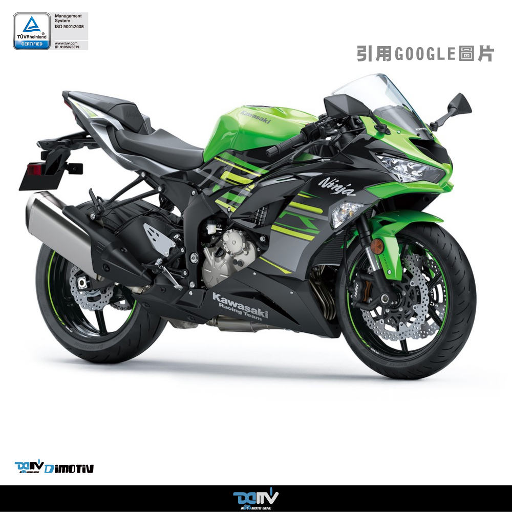 柏霖】Dimotiv KAWASAKI ZX6R ZX636 19-25 扭力桿座防甩頭扭力桿座組