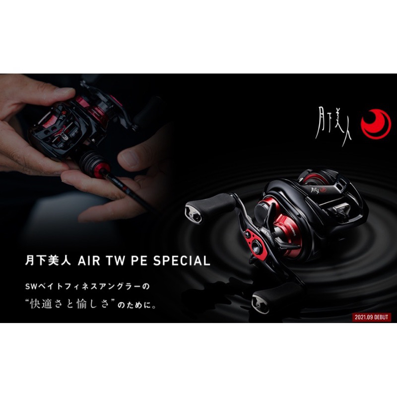 拓源釣具）DAIWA 月下美人AIR TW PE SPECIAL 路亞微拋小烏龜捲線器