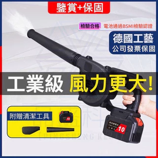 極速出貨【小不記品牌保固】牧田18V通用 鼓風機 超強風力高品質 吹車落葉鼓風機 吹葉機 工業鼓風機 字號：R56147