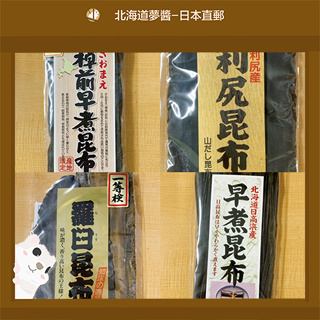 【北海道夢商城】北海道棹前早煮昆布（一級品）200g 羅臼昆布利尻