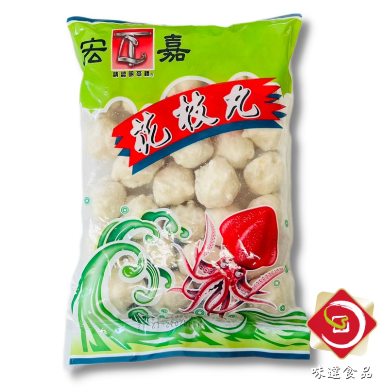 味達-【冷凍】600g / 宏嘉 / 花枝丸 / 冷凍花枝丸 / 丸子 / 花枝 / 海鮮花枝丸 / Q彈 | 蝦皮購物