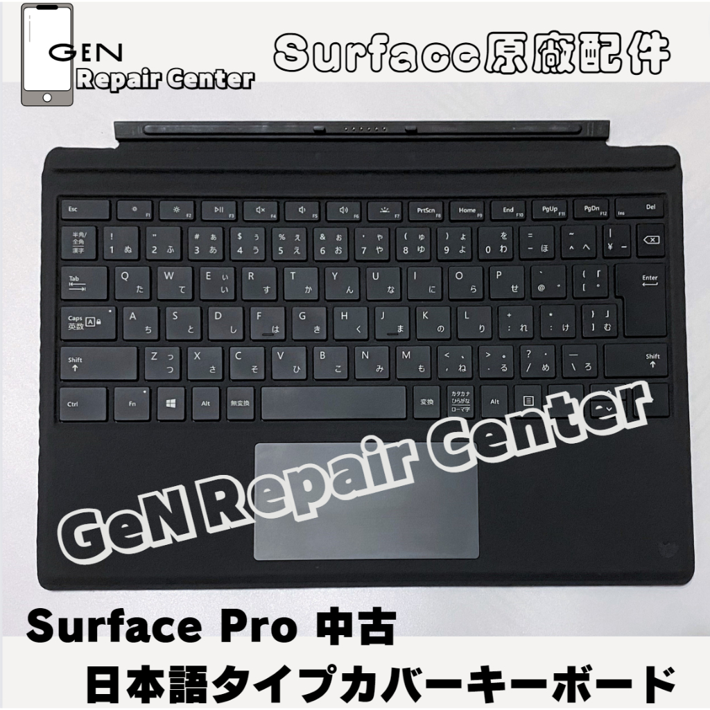 GeN Surface維修中心】Microsoft Surface Pro 日本語タイプカバー