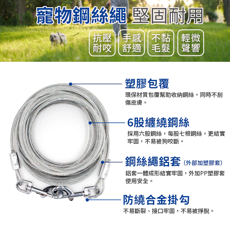戶外拴狗繩 寵物固定 [胎王] 寵物鐵鏈 狗鐵鏈 防咬加粗拴狗鋼絲繩