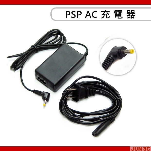 PSP AC 充電器PSP 旅充PSP1000 1007 2007 3007 自動變壓100V-240V