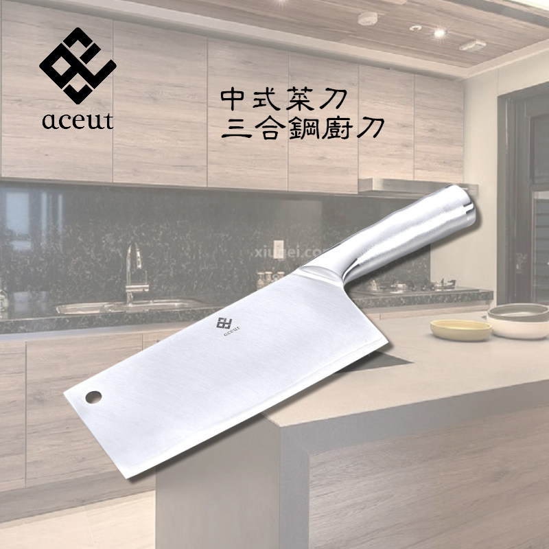 愛士卡☆ 中式廚刀 菜刀 片刀 三合鋼廚刀 料理刀 | 蝦皮購物