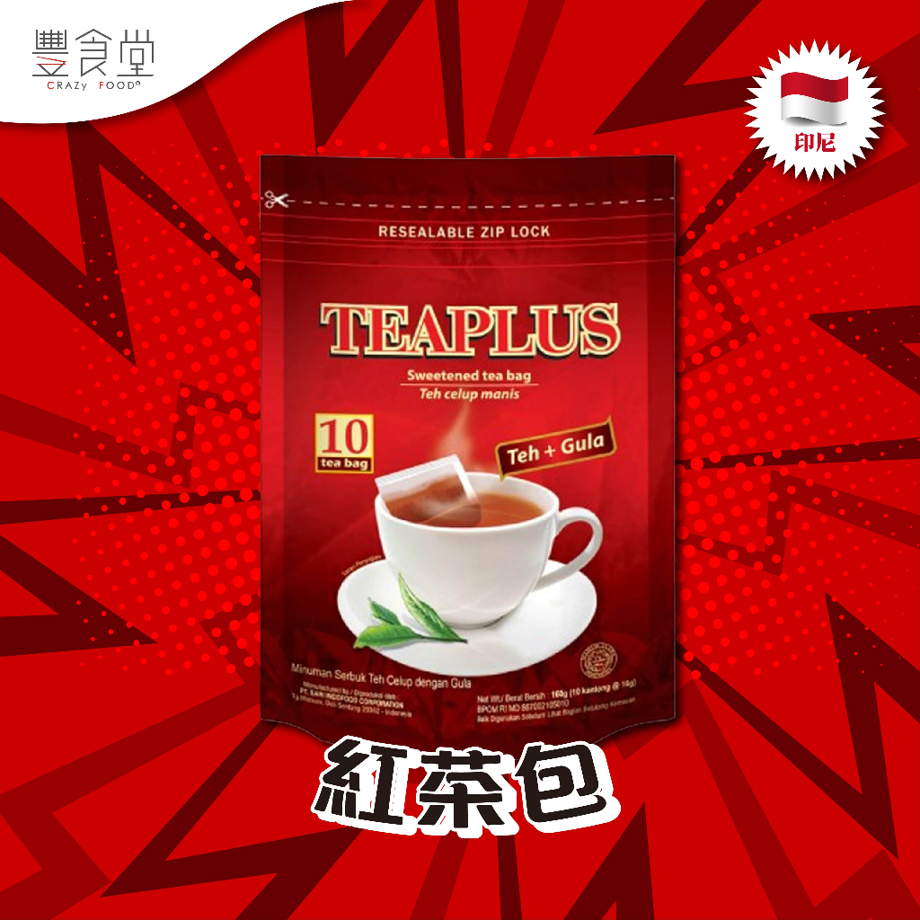 印尼 TEAPLUS Teh Celup Manis Teh+Gula 紅茶包 160g | 蝦皮購物