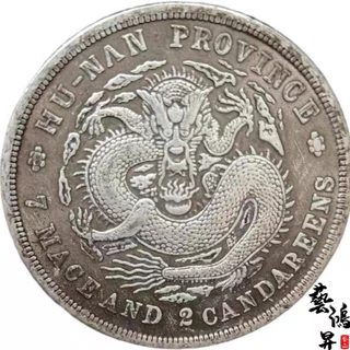 光緒元寶- 優惠推薦- 2025年11月| 蝦皮購物台灣