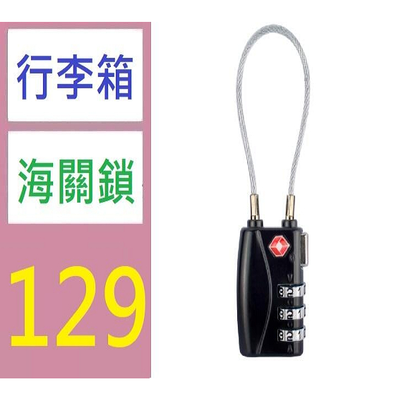 【台灣現貨不用等】tsa海關鎖 嘉仕傑TSA密碼鎖 迷你箱包小掛鎖具 海關密碼鎖 行李密碼鎖 鋼索繩密碼鎖 行李鎖 | 蝦皮購物